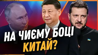 ОСЬ ЧОГО насправді ХОЧЕ Китай. НАВІЩО китайський представник ПРИЇЗДИВ до Москви та Києва?