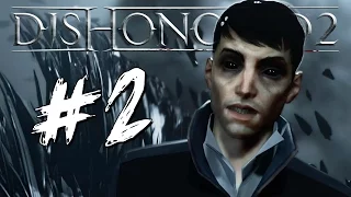 Dishonored 2 - КОРОЛЕВСКИЙ УБИЙЦА #2