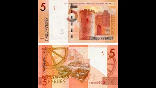 Banknote Collection - Republic of Belarus. /Разновидности банкнот - нового выпуска/