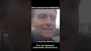 Как ускорить метаболизм и начать худеть