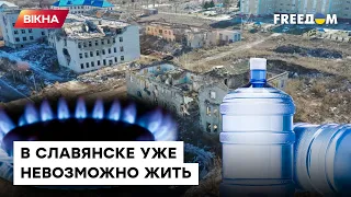 Реалии Славянска: люди под обстрелами добывают воду