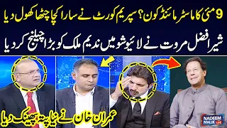 Sher Afzal Marwat Big Challenge to Nadeem Malik During Live Show | Nadeem Malik Live | SAMAA TV
