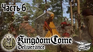 Стрим - Kingdom Come: Deliverance - Часть 6