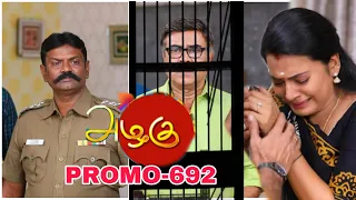 #Azhagu #alagu #அழகு  Azhagu Serial 692|2 Mar  2020 | அழகு |Azhagu Serial today |Azhagu Serial 692