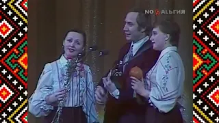 Тріо Маренич - Чом ти не прийшов, 1979.👍🇺🇦👍🇺🇦👍🇺🇦👍