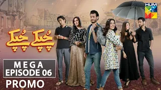 Chupke Chupke | Mega Episode 6 | Promo | Digitally Presented by Mezan & Powered by Master Paints