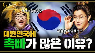 침착맨 없는 삼국지! 삼국지가 천 년 동안 사랑받는 이유!  [ G식의밤 시즌3 삼국지 전략판 편 #1 ]