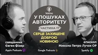 Серце, захищене Доброю Новиною. У пошуках Авторитету. Ч.17  о. Євген Фізер, єпископ Микола Лучок ОР