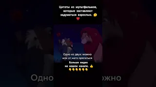 Цитаты из мультфильмов, которые заставляют задуматься взрослых.