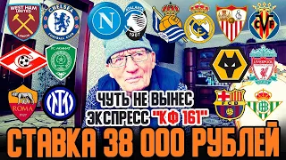 38К НА СУББОТУ! КС-ЦСКА, НАПОЛИ-АТАЛАНТА, РОМА-ИНТЕР, ВЕСТ ХЭМ-ЧЕЛСИ, БАРСЕЛОНА-БЕТИС / ПРОГНОЗ ДЕДА