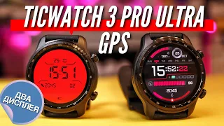 TICWATCH PRO 3 ULTRA GPS. Самые УМНЫЕ ЧАСЫ. Работают дольше APPLE и SAMSUNG.