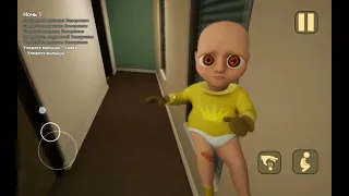 Я - Нянька Для Пузяврика В The Baby In Yellow