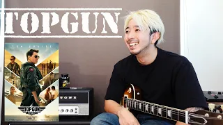 ギター初心者でも弾ける！Top Gun Anthem メインテーマ弾き方│ギターフレーズ│Cover