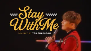 유채훈(YOU CHAEHOON) - Stay With Me (Original Song By Miki Matsubara 松原みき)