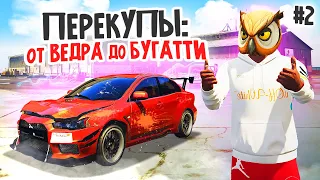 КУПИЛ УБИТЫЙ ЛАНСЕР ЗА КОПЕЙКИ!!! ПЕРЕКУПЫ В GTA 5 ONLINE (ARIZONA RP)