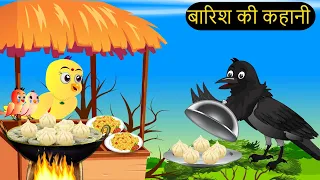 हिंदी कार्टून | Beti Chidiya Wala Cartoon | Tuni Chidiya  Cartoon | Hindi Cartoon Kahani | Chichu TV