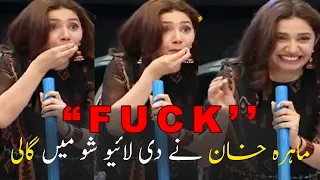 Mahira Khan Caught Using Swear Word In Jeeto Pakistan