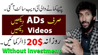 Online earning in Pakistan , Real earning app, earning website, earn by watching ads and videos