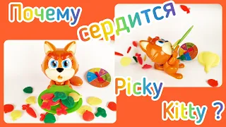 Играем в супер прикольную игру "Голодный Кошак" ("Picky Kitty") 🐈🥕🥦🌽🥬🤣🤣🥳