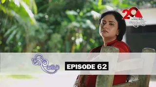 Neela Pabalu | Episode 62 | 13th August 2018 | Sirasa TV