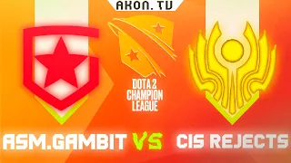 🔴DOTA 2[RU] Gambit Esports  vs CIS Rejects [Bo3] D2CL 2022 S7, Group Stage, Group A