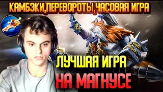 СТАРЫЙ БОГ НЕРЕАЛЬНО ПОТНАЯ ИГРА НА МАГНУСЕ!😮🔥 СТАРЫЙ БОГ МИД МАГНУС  11к ммр dota 2 7.35b