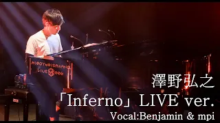 澤野弘之『Inferno』LIVE ver. （Vocal Benjamin&mpi）
