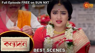 Kanyadaan - Best Scene | 1 August 2022 | Full Ep FREE on SUN NXT | Sun Bangla Serial