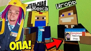 ПЕРВЫЙ РАЗ СТАЛИ ДЕЖУРНЫМИ В ШКОЛЕ НЕПОСЛУШНЫХ ДЕТЕЙ! ШКОЛА СЕРИАЛ MINECRAFT - 37 СЕРИЯ