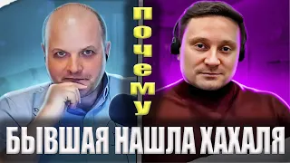 Бывшая нашла нового хахаля. Почему это бесит?