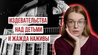 УЖАС АМИТИВИЛЛЯ: Реальная История // Основан на реальных событиях? Серьезно?