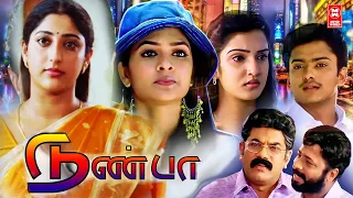Tamil New Full Movie | Boy Friend Full Movie | Tamil New Comedy Movies | Tamil Super Hit Movies