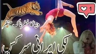 Lucky Irani Circus Show 2023Vehari | Kamal ka show | Latest Full Show) Ahmed vlogs