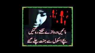 Tribute to APS martyrs | I.J