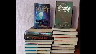 Огромные книжные покупки. Много книжных новинок.  Триллеры. Детективы. Фэнтези. Мистика.