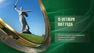 Петр Козлов (1863-1935) - Бакинское ханство (1806) - Статуя «Родина-мать зовет» (1967)