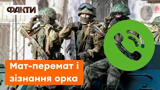 Да какое НАСТУПЛЕНИЕ-Х*ЕНИЕ. Сидим как ДУРАКИ: окупантські одкровення | перехоплення ГУР