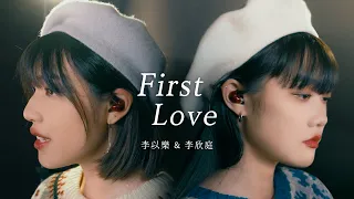 《First Love》Cover by 李欣庭 & 李以樂 @isteenlee  @Lahmatonglah