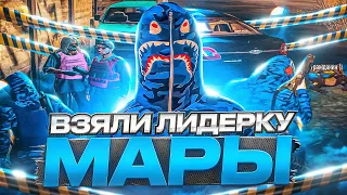 ВЗЯЛИ ЛИДЕРКУ МАРАБУНТЫ на ГТА 5РП | GTA 5 RP