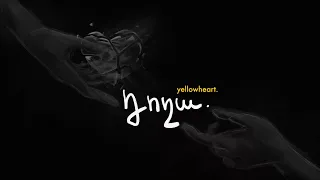 դողա. - yellowheart.