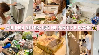 🥧НАГОТОВИЛА🐝ЗАКУПКА ПРОДУКТОВ🧼ХОЛОДИЛЬНИК❓МУСОРНОЕ ВЕДРО🧺МОТИВПЦИЯ НА УБОРКУ В ДОМЕ.