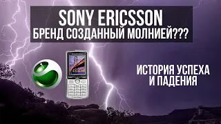 Взлёт и падение Sony Ericsson. Что случилось с одним из самых популярных брендов телефонов в мире?