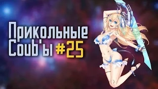 Anime WTF COUB #25 |Coub AMV|Coub Anime|Anime Vine Аниме Приколы 2016