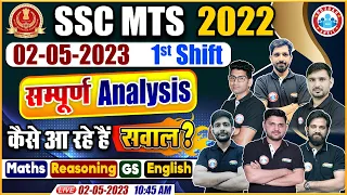 MTS 2023 Exam Analysis | SSC MTS Exam Analysis, SSC MTS 2022 1st Shift Analysis, MTS Paper Analysis