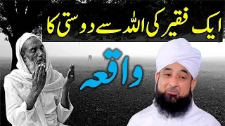 Aik Faqeer Ki Allah Se Dosti Ka Waqia | Saqib Raza Mustafai Latest Bayan 2019