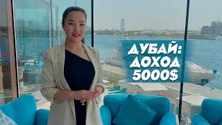 ПРЕПОДАВАТЕЛЬ 👉🏻 АГЕНТ ПО НЕДВИЖИМОСТИ ЗА 5000$ 😱💰 | Работа в Дубае