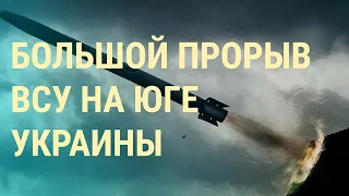 Как сдаются в плен военные РФ. Новый прорыв ВСУ. Штабы Навального (2022) Новости Украины