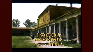 「1900年」予告編/ベルトルッチ監督インタビュー