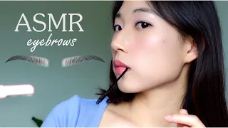 [ASMR] Doing Your Eyebrows + Spoolie Sounds (ᴇɴɢ whispering)