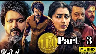 Leo | New Hindi Dubbed Movie | Vijay Thalapathi, Trisha, Sanjay Dutt | [ Part - 3 ]